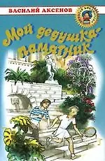 Мой дедушка - памятник