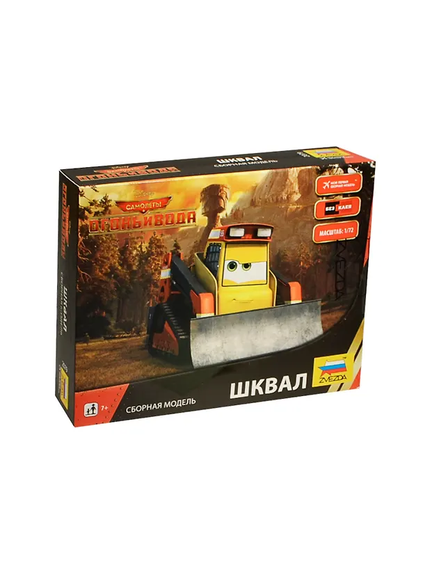 ЗВ 2079 Сборная фигурка Шквал Огонь и вода (1/72) (сборная модель) (7+) (коробка) 2446753 — 1