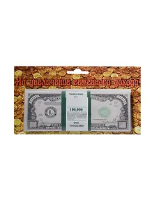 На увеличение дохода 1000 $ (1705)