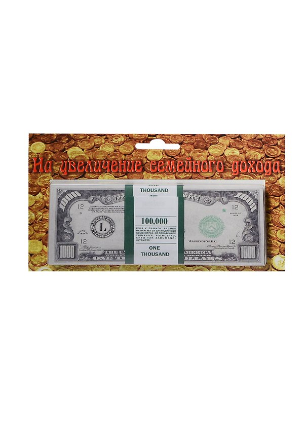 На увеличение дохода 1000 $ (1705) 2415163 — 1