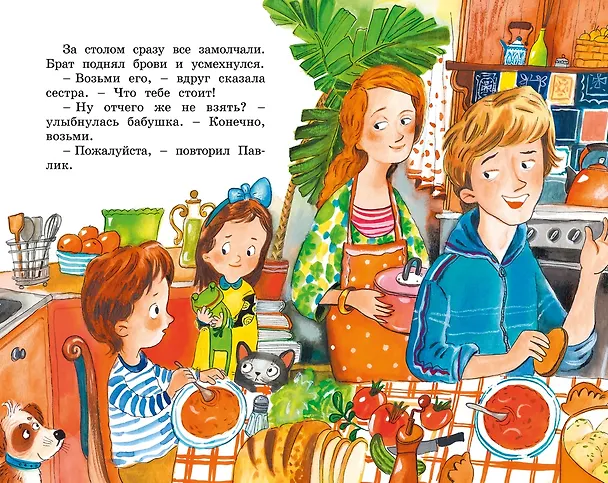 Книга Волшебное слово (Валентина Осеева) — 13