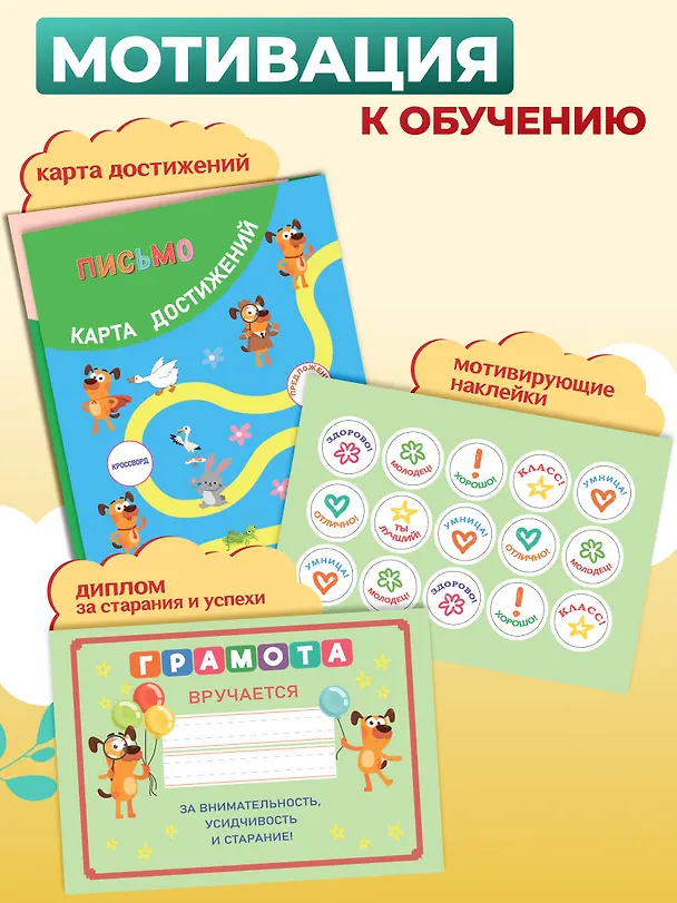Книга Письмо () — 7