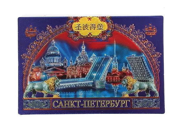 Сувенир, Магнит "Коллаж Мост ночь (львы)" 9*6см фольга [7118] 336760 — 1