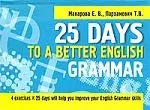 25 Days to a Beteer English. Grammar — 2152160 — 1