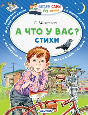 А что у вас? Стихи — 2719827 — 1