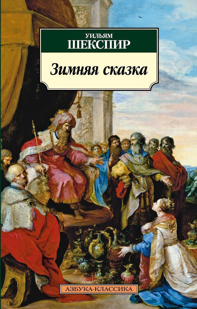 

Зимняя сказка