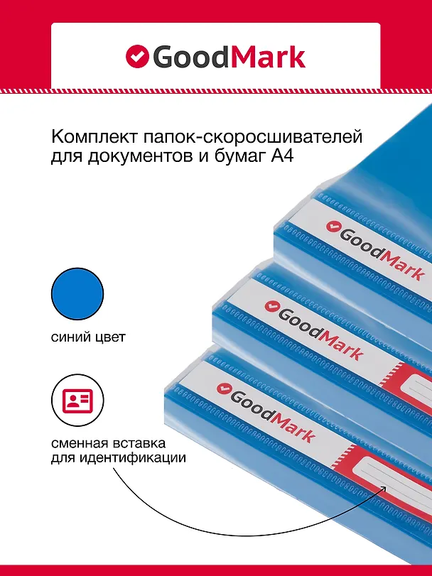 Папки-скоросшиватели А4 0,14/0,30мм 12шт, с карманом, ассорти, GoodMark 3078409 — 5