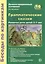 Беседы по картинкам.Грамматические сказки. Развитие речи детей 5-7 лет.16 рис. с текстом на обороте — 2390865 — 1