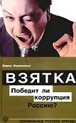 Скандальные русские бренды