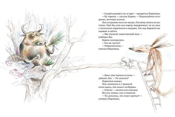 Книга Акулиска враг редиски и другие истории о Лисе и Поросенке (Бьёрн Рёрвик) — 5