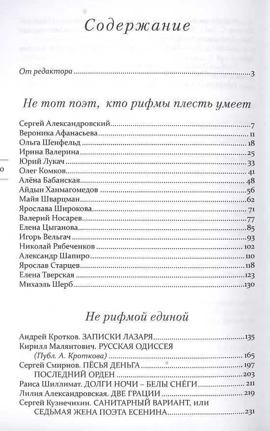 Книга Слова, слова, слова. № 2 2015 () — 2