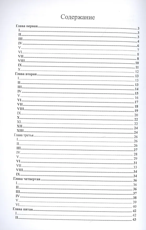 Книга Слепой музыкант (Владимир Короленко) — 2