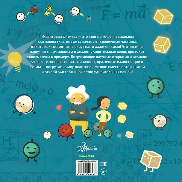 Книга Квантовая физика (Каид-Сала Шеддад) — 2