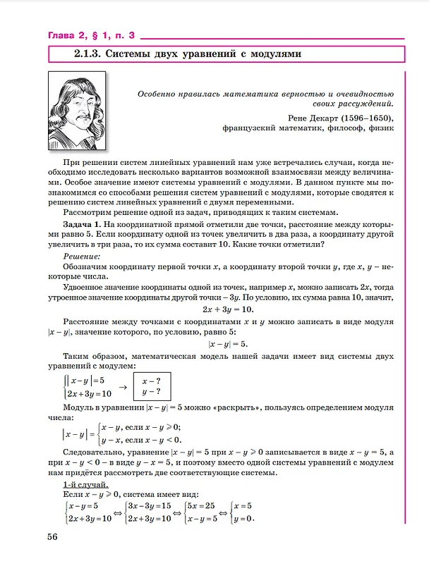 Книга Алгебра. 8 класс. Базовый уровень. Учебное пособие. В 3 частях. Часть 1 (Назар Агаханов, Александр Петрович, Людмила Петерсон) — 3