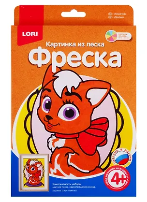 Набор для творчества Фреска LORI Картина из песка Кошечка 2765175