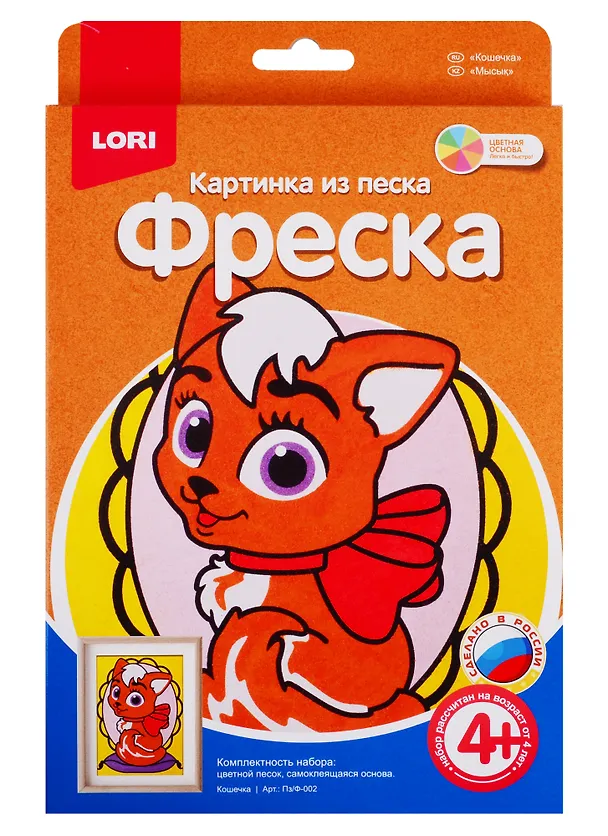 Набор для творчества Фреска LORI Картина из песка Кошечка 2765175 — 1