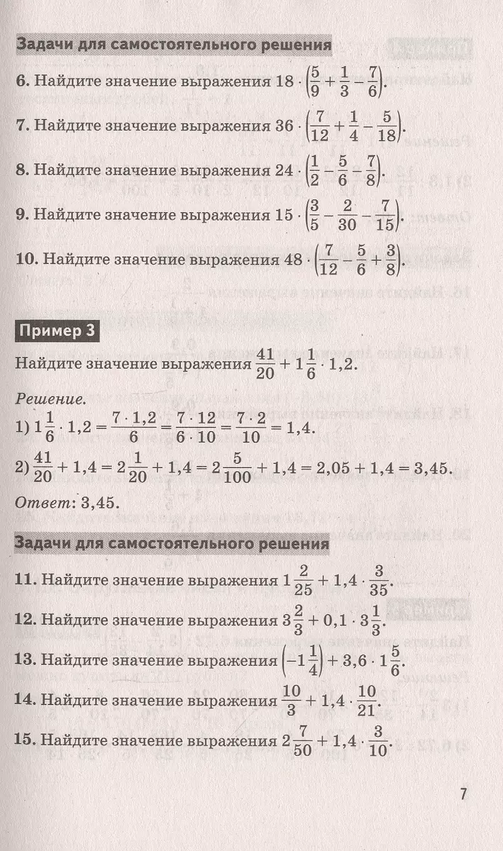 ЕГЭ. Математика. Сборник экзаменационных заданий с решениями и ответами для  подготовки к единому государственному экзамену. Базовый уровень (Лев  Слонимский) - купить книгу с доставкой в интернет-магазине «Читай-город».  ISBN: 978-5-17-133174-0