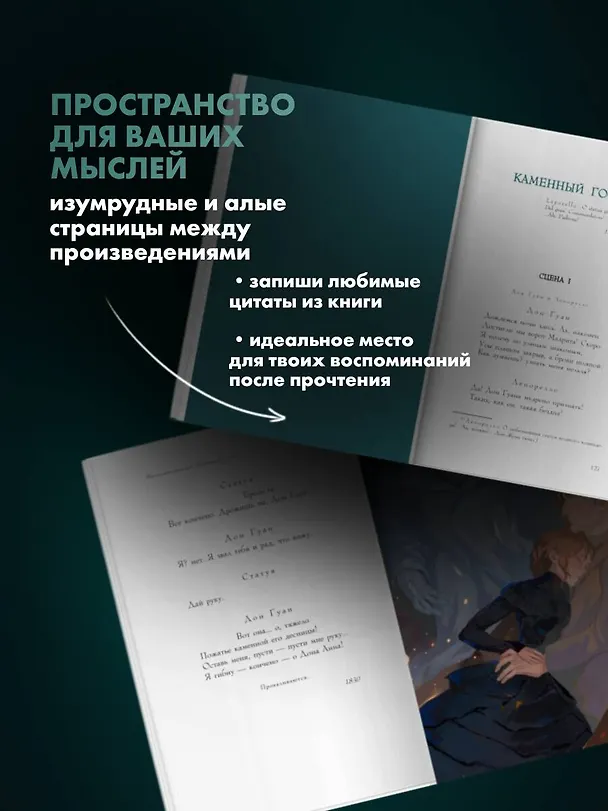 Книга Пиковая дама. Маленькие трагедии (Александр Пушкин) — 7