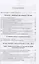 Новейшая история еврейского народа. От французской революции 1789 года до мировой войны 1914 года (комплект из 3 книг) — 2954105 — 2