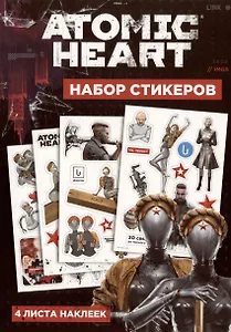 Набор стикеров Atomic Heart  дизайн 2