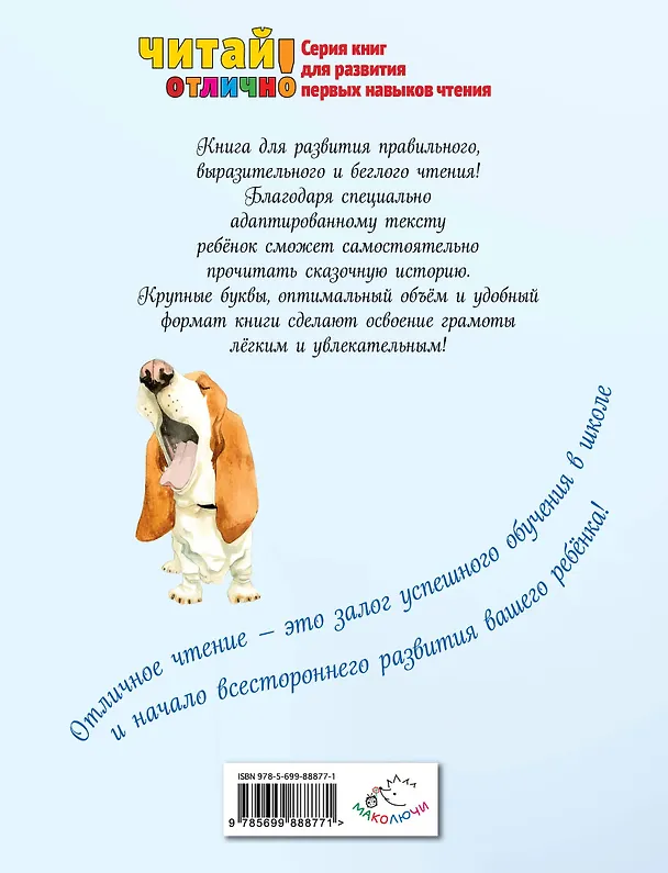 Книга Спящая красавица (ил. Ф. Росси) (Вильгельм Гримм, Якоб Гримм) — 2