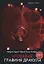 Кровавая Графиня Дракула. Открой секрет Черной Книги Батори — 2626570 — 1