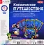 Игра настольная Tactic Games Космическое путешествие 55679 — 2771315 — 3