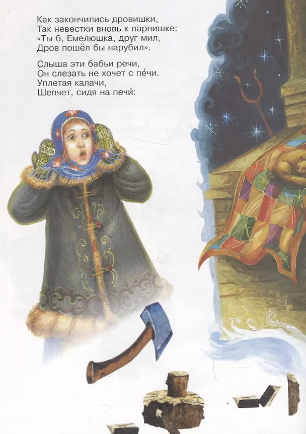 Книга Сказки  в стихах (Дюймовочка. Три поросенка. Кот в сапогах. По щучьему велению. Петрушка) (Леонид Зуборев) — 8