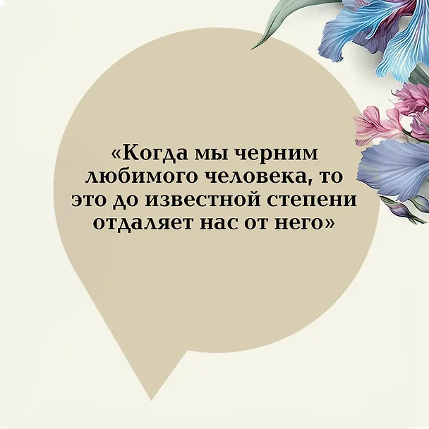 Книга Госпожа Бовари (Гюстав Флобер) — 12