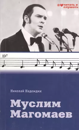 Муслим Магомаев — 2402503 — 1