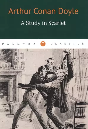 A Study in Scarlet — 2571698 — 1