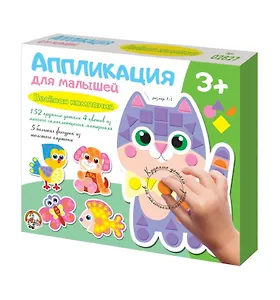 Аппликация «Веселая компания» (4 цв. 152 эл.)