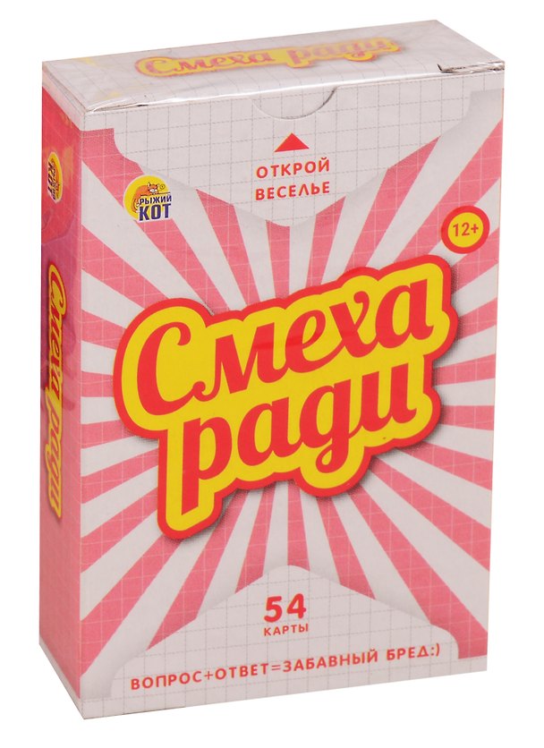 Игра Смеха ради. Школьные РОЗОВЫЙ СБОРНИК (Арт. ИН-3063) 2788779 — 1