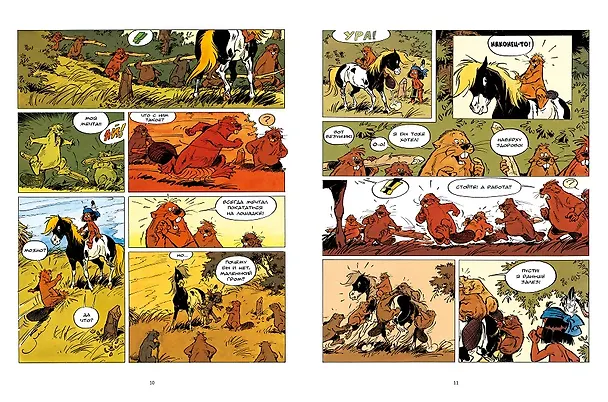 Книга Якари в гостях у бобров (Дериб+Жоб Жоб) — 3
