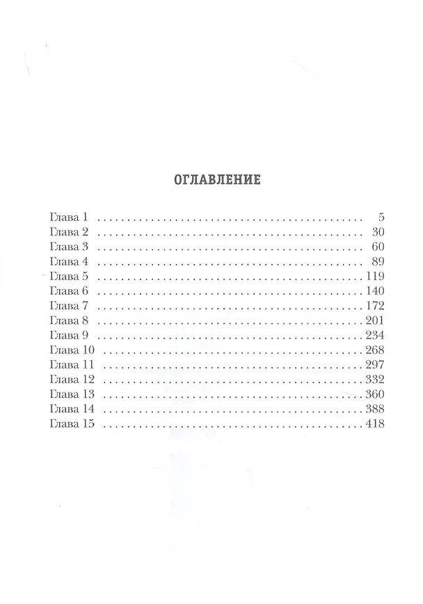 Книга Стратегия. Экспансия (Вадим Денисов) — 2