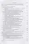 Технология производства электровакуумных приборов. Термовакуумная обработка. Экспериментальное сопровождение технологического процесса — 2972102 — 3