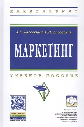 Маркетинг — 2502809 — 1