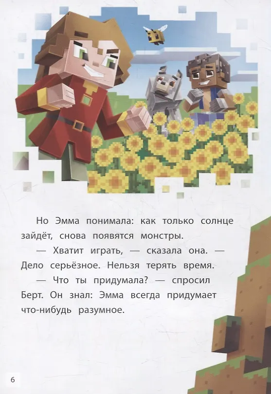 Книга Навстречу приключениям. Дальний путь (Борис Токарев) — 5