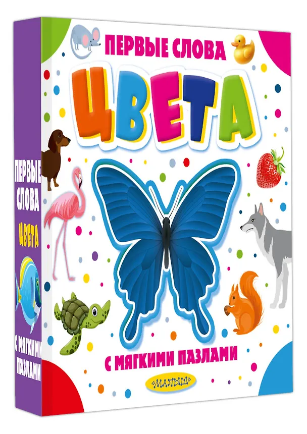 Книга Цвета (Валентина Дмитриева) — 5