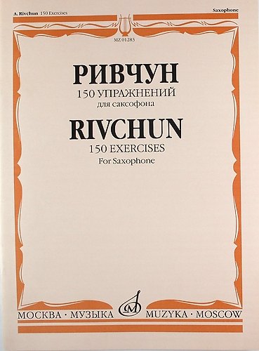 Книга 150 упражнений: Для саксофона () — 1