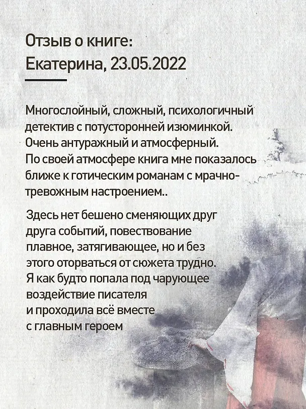 Книга Лето злых духов убумэ (Нацухико Кёгоку) — 8