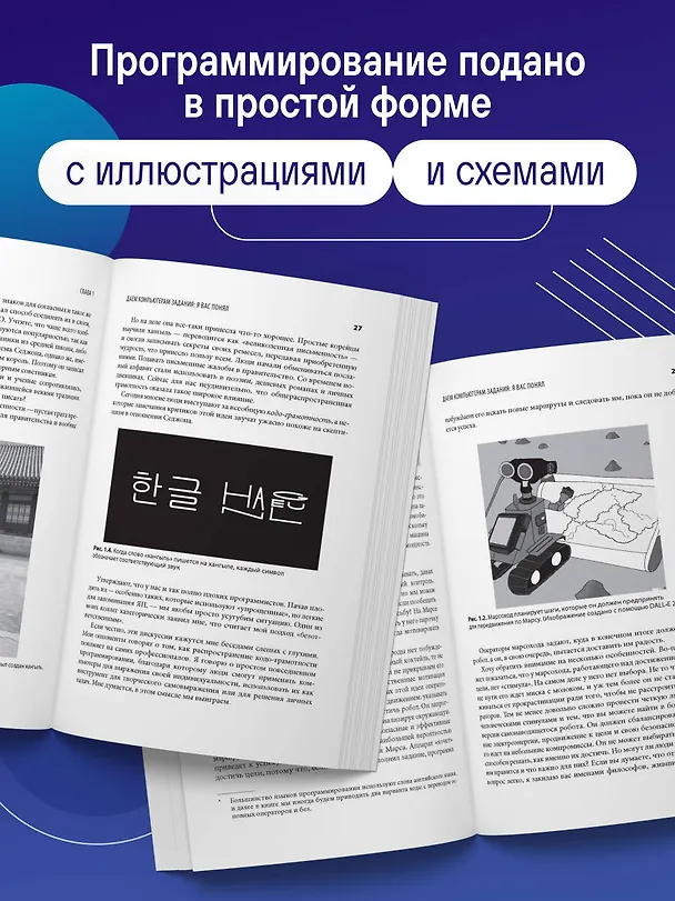 Книга Дружелюбный код. Как программировать легко и просто (Майкл Литтман) — 6