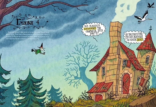 Книга Мышка колдунья (Руди Спьессер) — 10