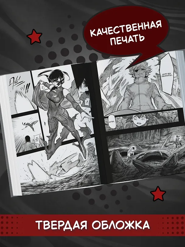Токийский гуль. Книга 8 (Том 15, 16) (Tokyo Ghoul). Манга 2897149 — 7