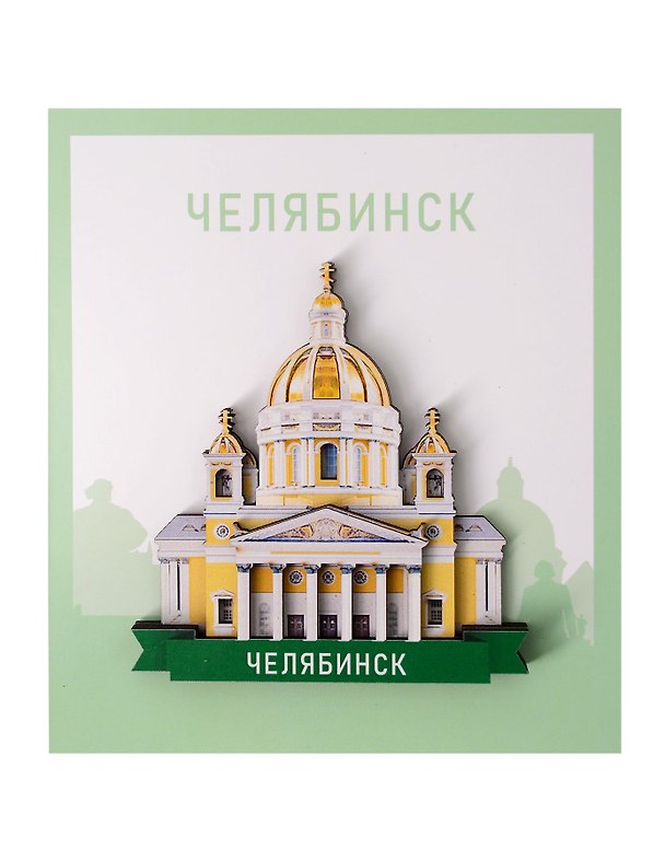 Сувенирный магнит Собор (Челябинск) (Дерево) (ЧлбСбр1) 3155005 — 1