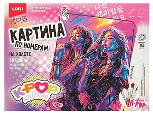 Картина по номерам холст на подрамнике 30*40 см K-POP "Гёрлз-бэнд" 3076572