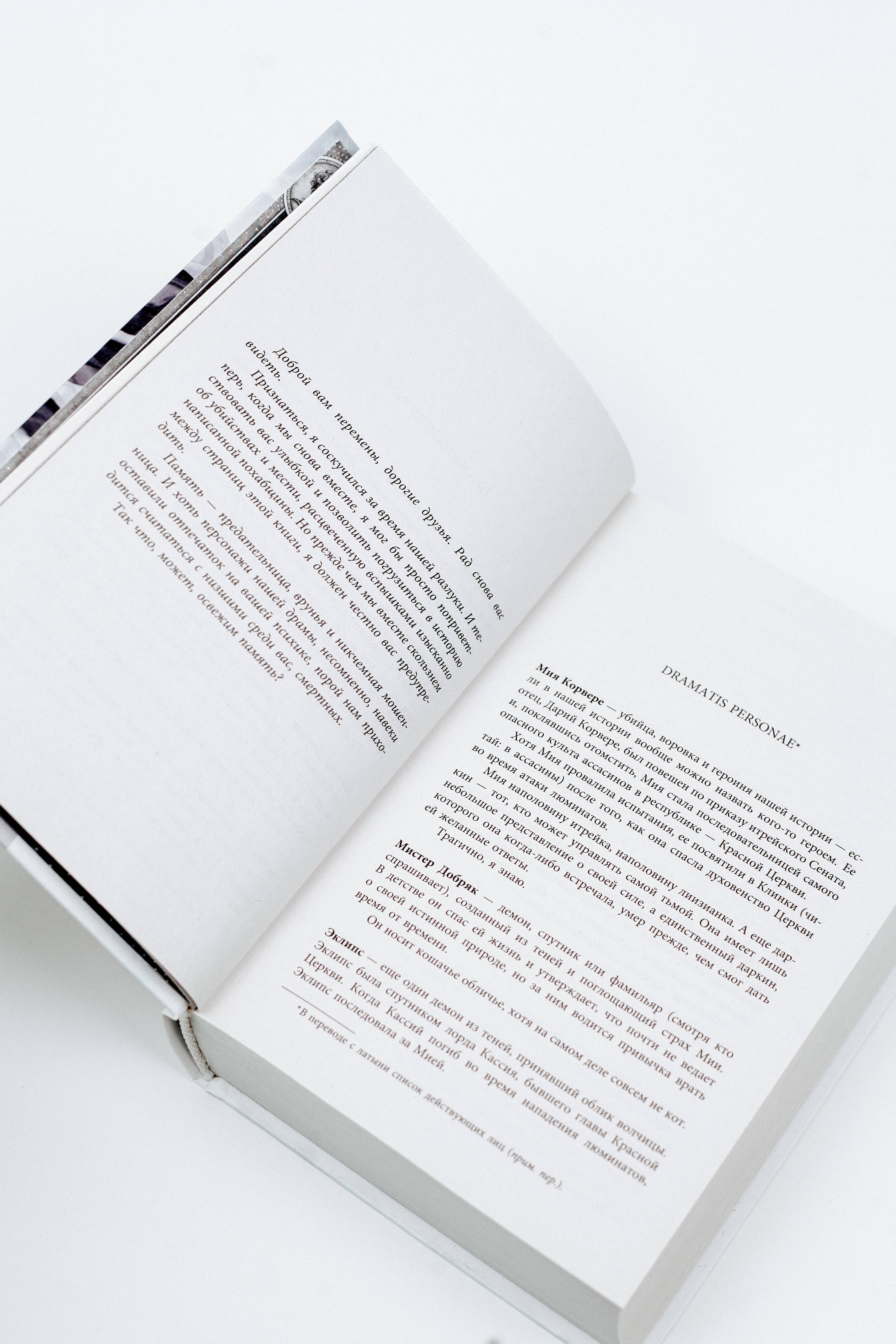 Изображение бумажной книги