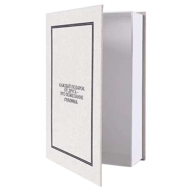 Коробка 23,5*15*5 "Каждый подарок от друга" ткань 3105642 — 7