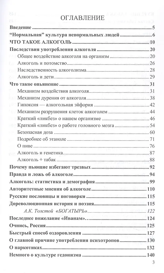 Книга Оружие Геноцида: самоубийство людей и его механизмы () — 3