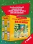 Библиотечка Незнайки. Сборный комплект из 5 книг в коробе — 3141185 — 3